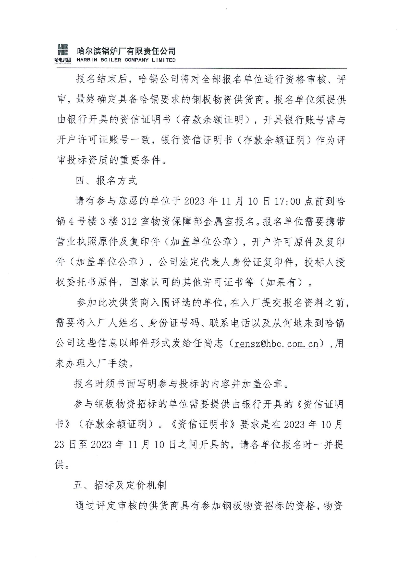 尊龙凯时(中国区)人生就是搏!