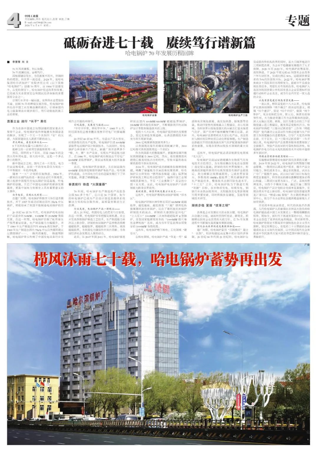 尊龙凯时(中国区)人生就是搏!