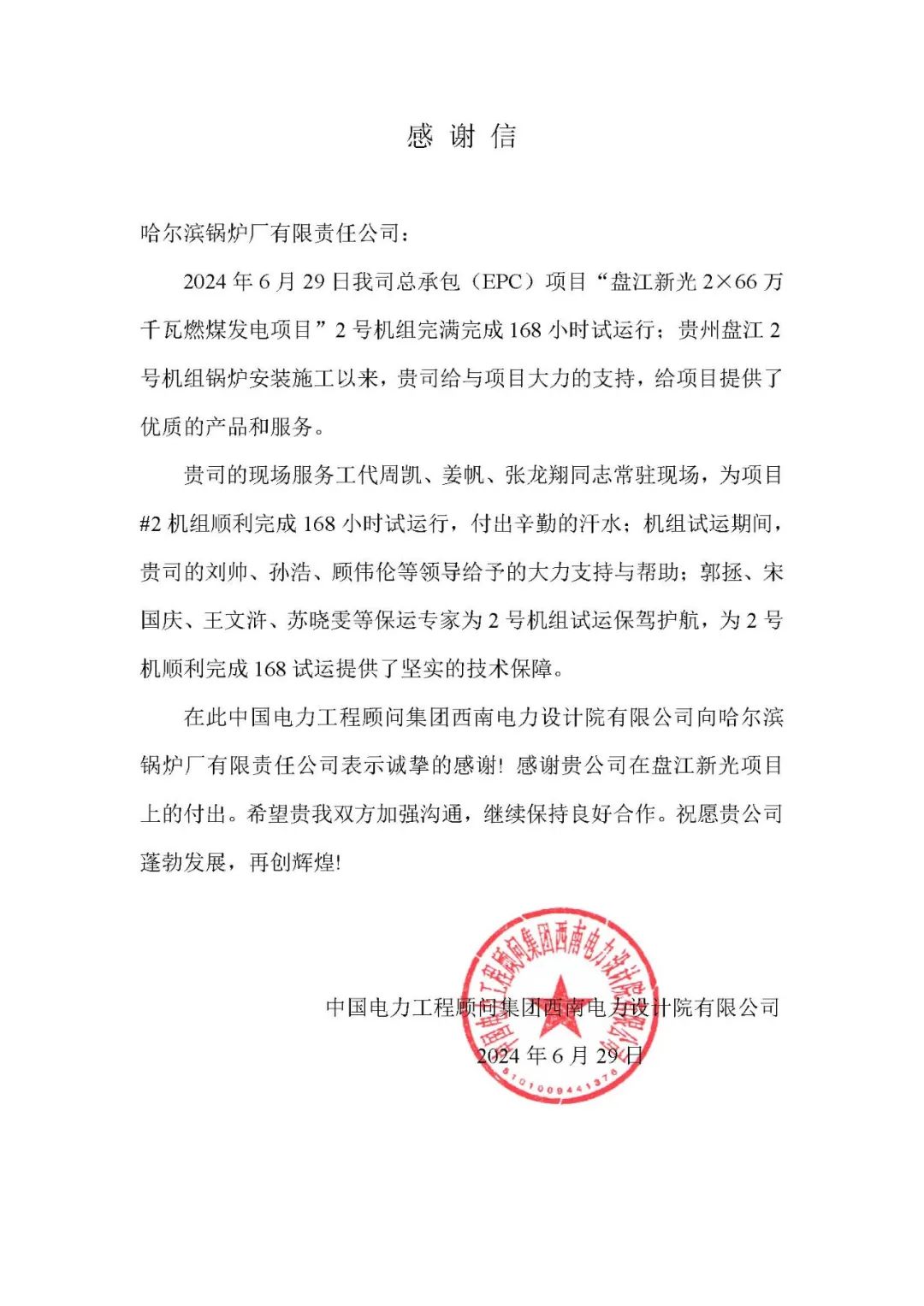 尊龙凯时(中国区)人生就是搏!