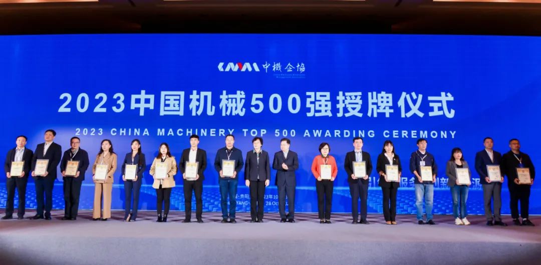 哈电锅炉再度入围“中国机械500强”