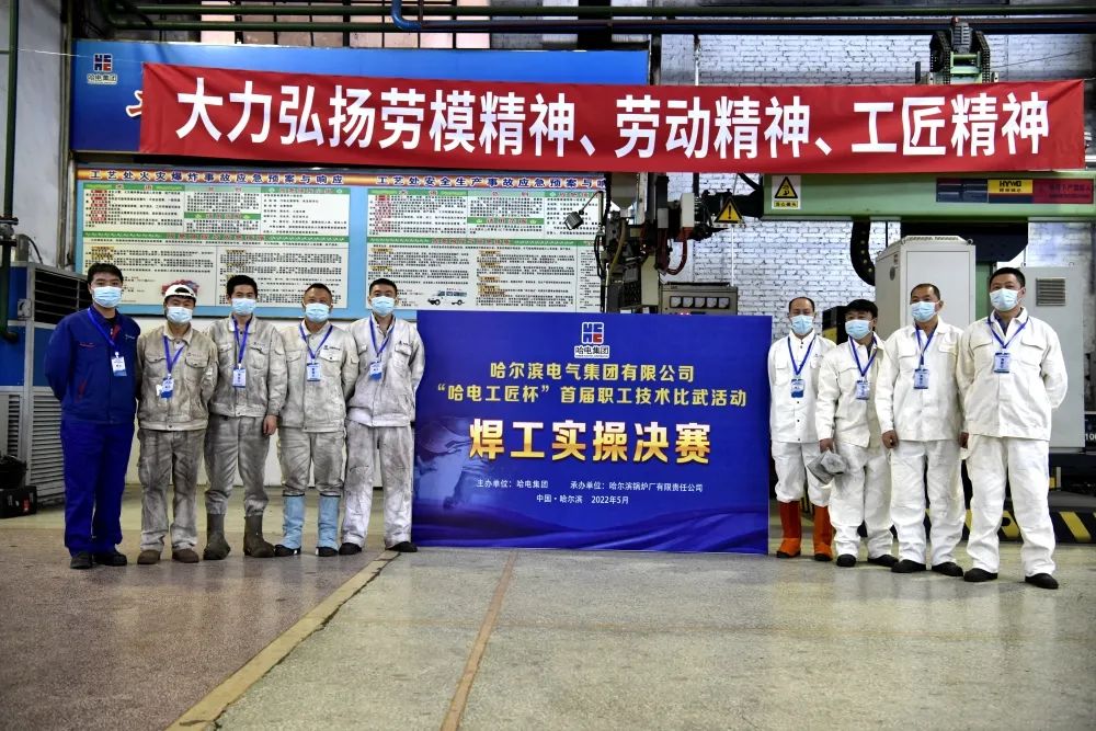 哈电锅炉参赛选手斩获佳绩2