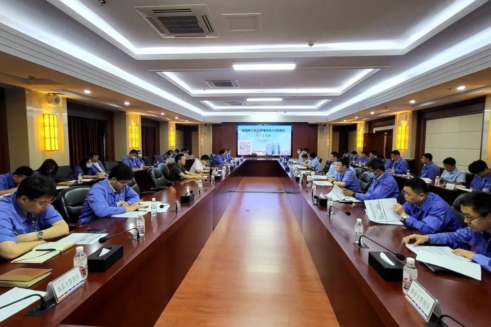 哈电锅炉召开两化融合管理体系AA级贯标启动大会