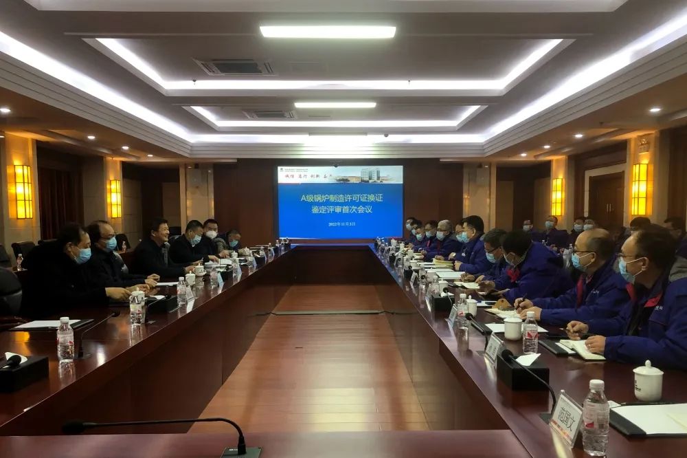 哈电锅炉顺利通过A级锅炉制造许可证换证现场鉴定评审