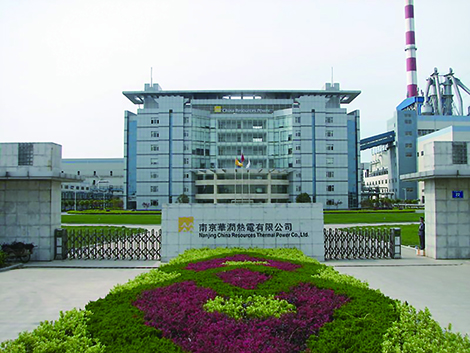 南京热电