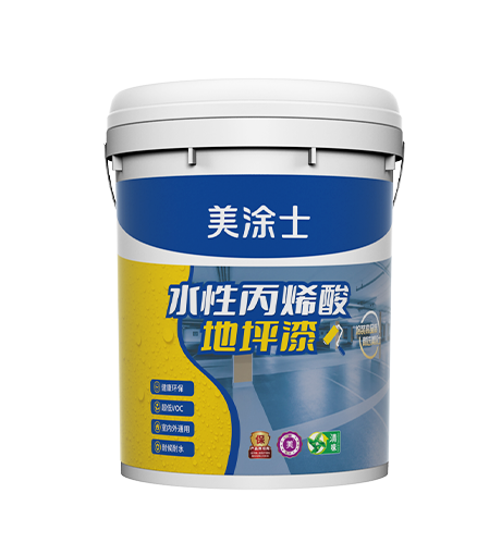 永利集团水性丙烯酸地坪漆